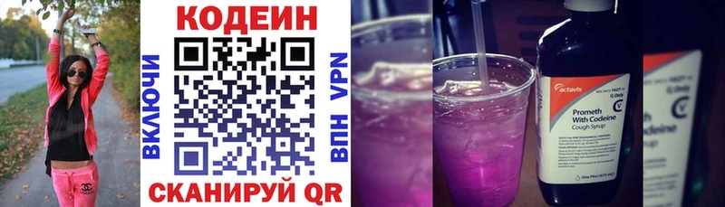 mega tor Зарайск Кодеин напиток Lean (лин)
